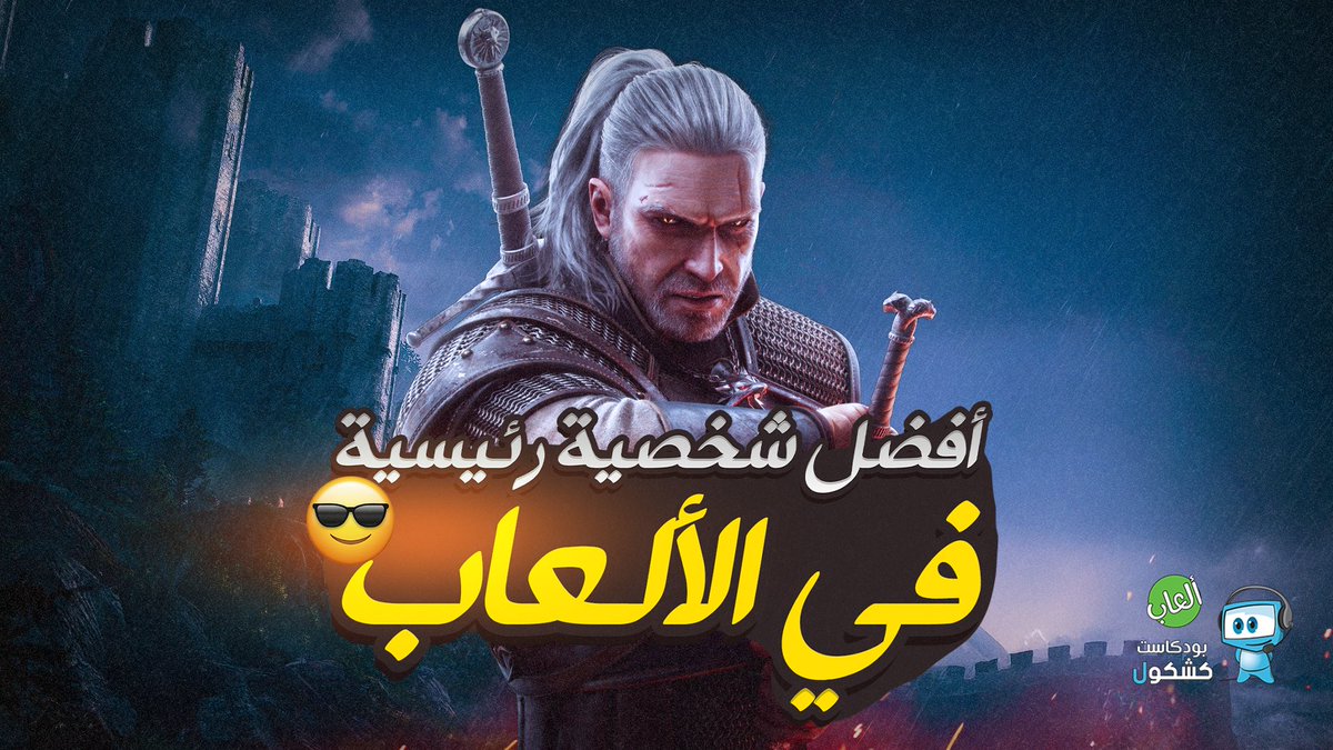 شبكة كشكول tweet media