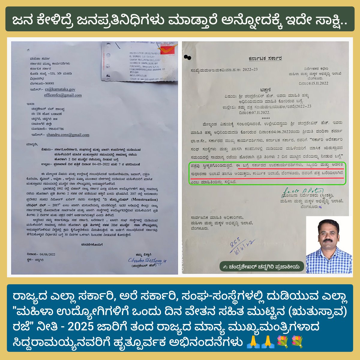 <a href="/KarnatakaVarthe/">DIPR Karnataka</a> 2022 ರಲ್ಲೇ ಸರ್ಕಾರಕ್ಕೆ ಅರ್ಜಿ ಸಲ್ಲಿಸಿದ್ದೇ!! ಪುನಃ ಏಳನೇ ವೇತನ ಆಯೋಗಕ್ಕೂ ಅರ್ಜಿ ಸಲ್ಲಿಸಿದ್ದೆ ಆದರೆ ಈಗ ಸರ್ಕಾರಿ ನೌಕರರ ಅಧ್ಯಕ್ಷ <a href="/shadaksari/">Shadaksari Goud Rg</a> ಸಚಿವರಾದ <a href="/SantoshSLadINC/">Santosh Lad Official</a> ಮತ್ತು ರಾಣೇಬೆನ್ನೂರು ಶಾಸಕ <a href="/pkoliwad/">Prakash Koliwad</a> <a href="/LabourGovt/">Commissioner, Labour Department, Govt of Karnataka</a> ನಾವು ಮಾಡಿದ್ದೇವೆ ಎಂದು ಹೇಳಿಕೊಳ್ಳುತ್ತಿದ್ದಾರೆ ಹಾಗಾದರೆ ನಮ್ಮ ಅರ್ಜಿಗೆ ಬೆಲೆ ಇಲ್ಲವೇ??