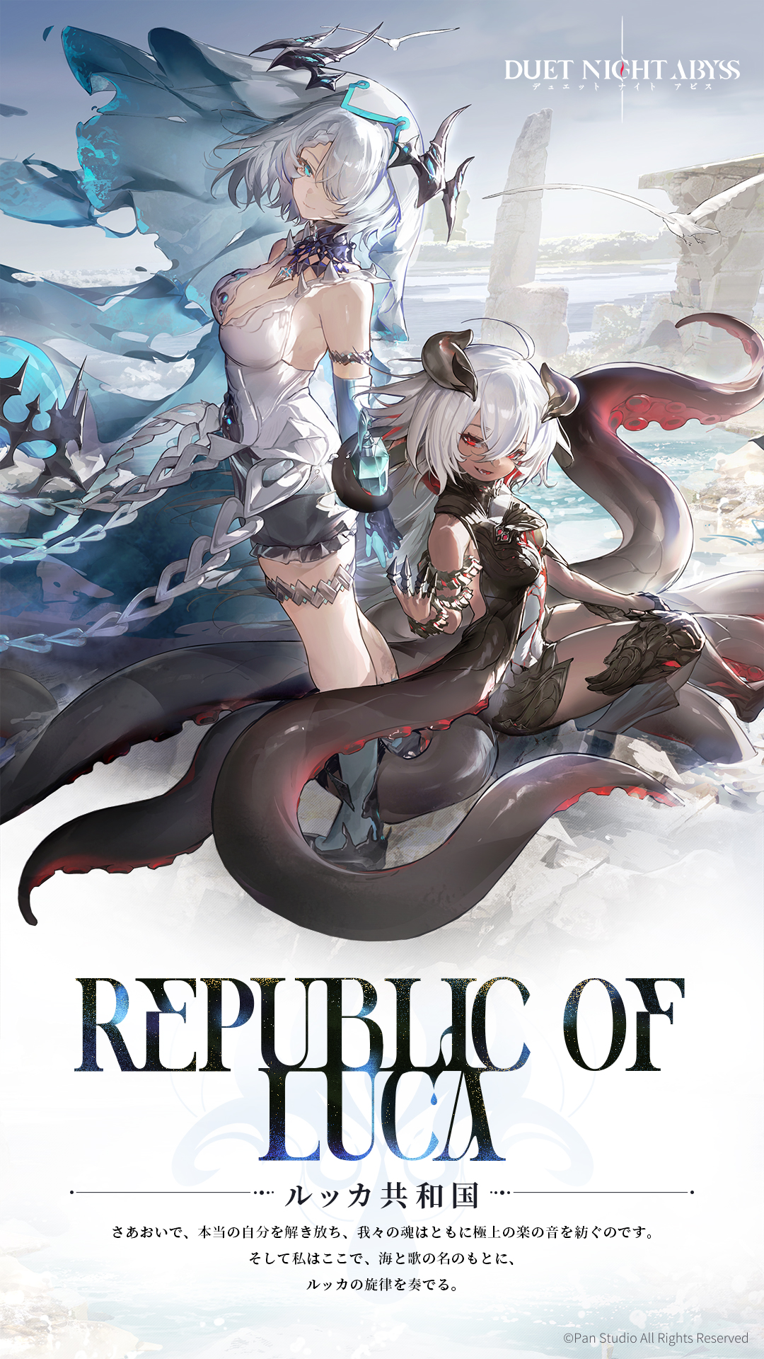 デュエットナイトアビス【公式】 (@DNAbyssJP) / X