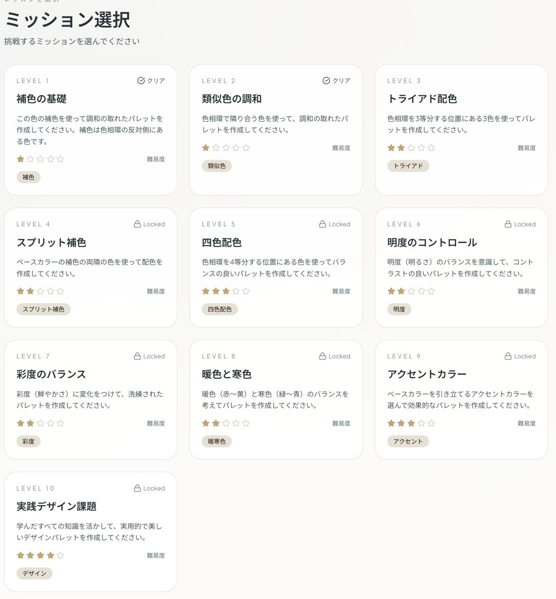 loglogrog's tweet image. 🎨 Color Learning を #YouWare で作りました！

色彩理論を楽しく学べるインタラクティブゲーム。補色、類似色、トライアドなどをミッションで習得✨

🤖 AIアドバイザー搭載
🌐 日英対応
🎯 8つの色彩理論ミッション

遊んでみてね！
→ yw.app/T5Prfm9