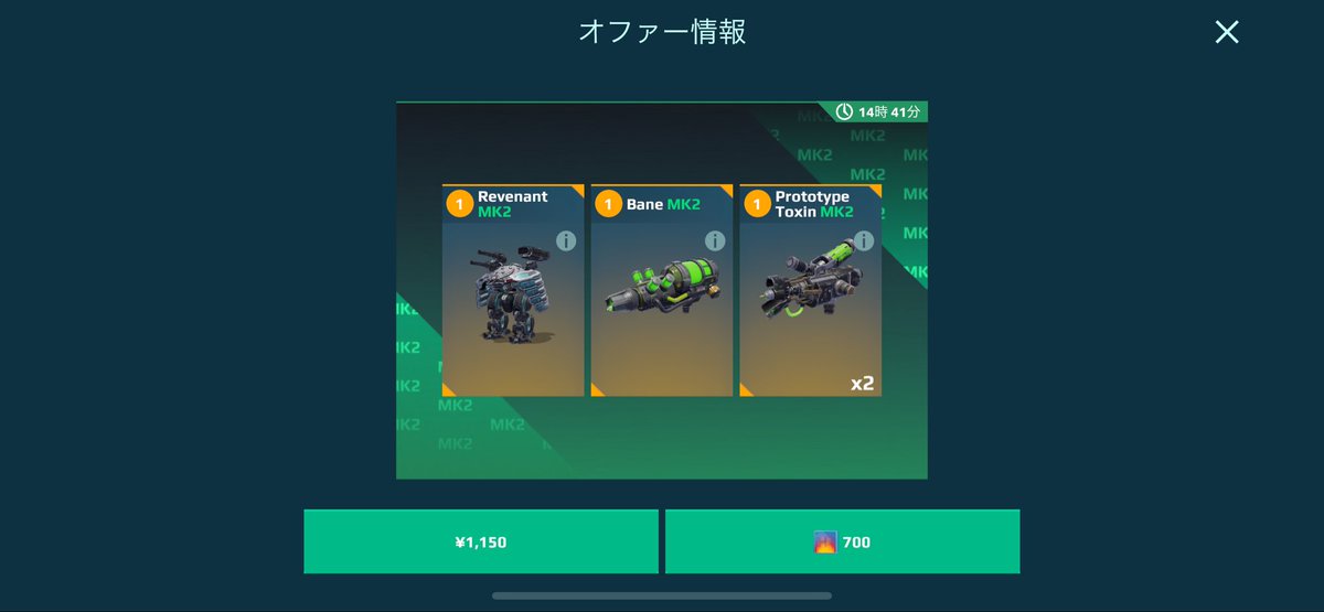 THEEND00630185's tweet image. たまにこのオファー買ってしまった被害者を見かけるのですがねえ…
目の前に現れたと思ったら本当に弱いの何の…瞬殺瞬溶け紙っぺら
低リーグなら脅威的でしょうが1150円をドブに捨てたといっても過言では無い。
正直現環境のレブはしんどいですby使用者
#warrobots