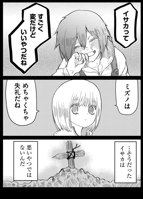 完結作の『77億の災厄』が再連載枠にて公開中です!

本日は第12話「腐れ縁」

読み返しは11/1(0:00)までとなります

#77億の災厄 #GANMA 

 https://t.co/BmJ3Puwtb2 