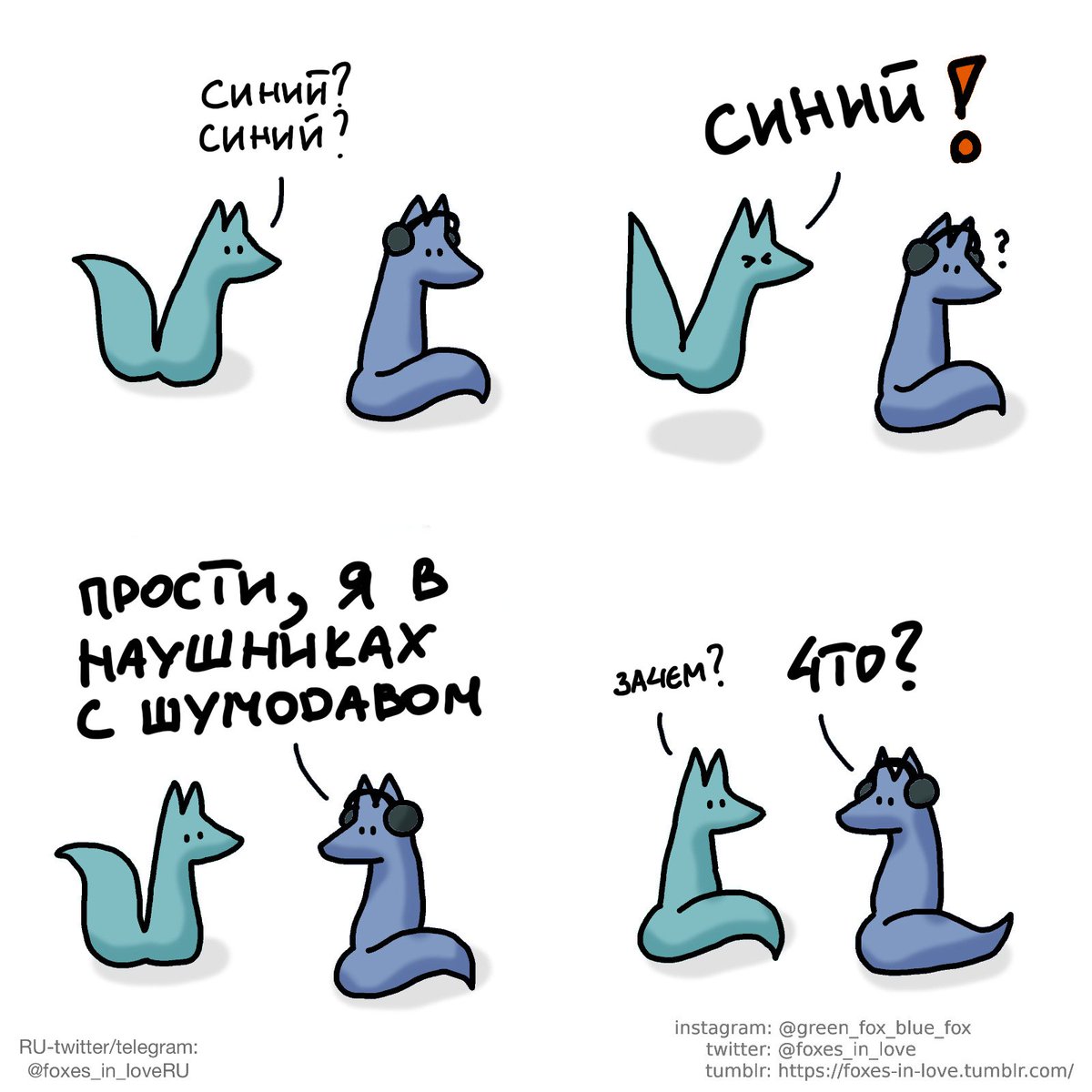 Влюбленные лисы (@foxes_in_loveru) on Twitter photo 