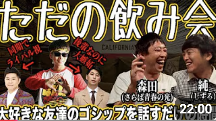 mhu53477785's tweet image. 純さんは純さんで、KOC前日にも関わらず友達（BKB）のちっちゃなゴシップをさらば森田さんと話すだけのYouTubeも相まって面白すぎるエピソードだ
youtu.be/vYDFDNrvKAo?si…