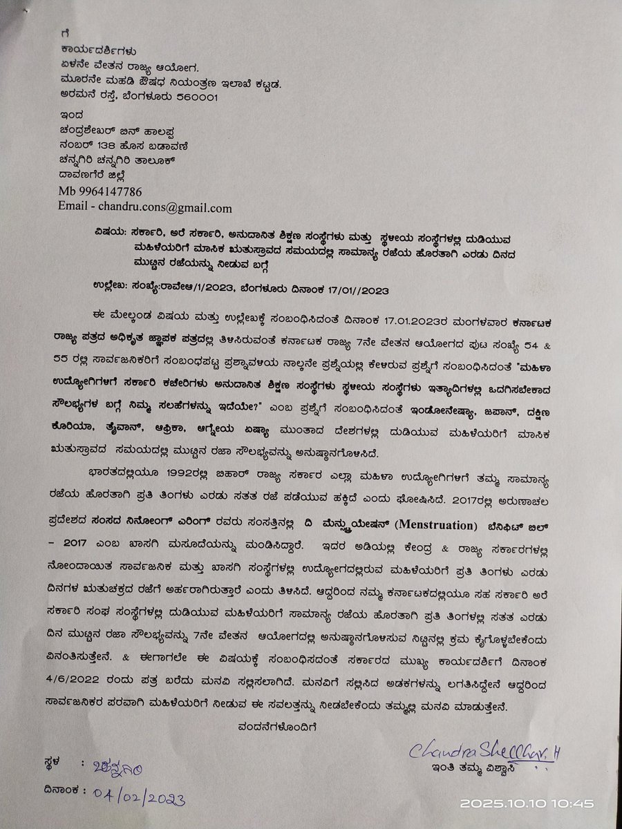 <a href="/KarnatakaVarthe/">DIPR Karnataka</a> <a href="/shadaksari/">Shadaksari Goud Rg</a> <a href="/SantoshSLadINC/">Santosh Lad Official</a> <a href="/pkoliwad/">Prakash Koliwad</a> <a href="/LabourGovt/">Commissioner, Labour Department, Govt of Karnataka</a> ಏಳನೇ ವೇತನಕ್ಕೆ ಸಲ್ಲಿಸಲಾಗಿದ್ದ ಅರ್ಜಿ 👇