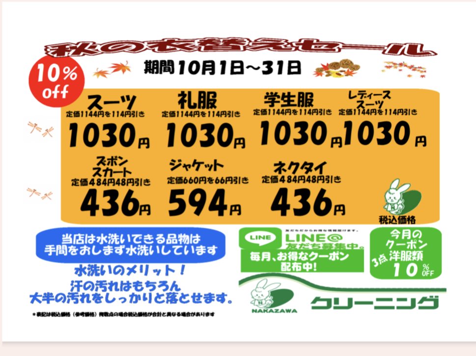 kurining's tweet photo. ＃汗抜き#シミ抜き＃クリーニング＃亀岡市＃南丹市＃スーツ＃ズボン＃スカート https://t.co/zpmPD0gtFF