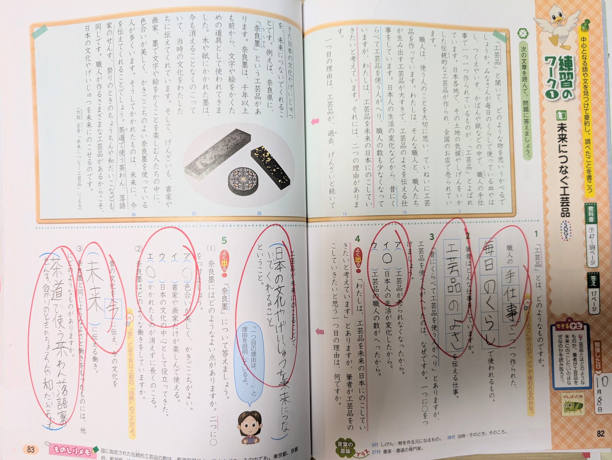 受験国語 4年 前期 受験国語 4年 前期 塾専用教材｜Juku Suite エデュケーショナル