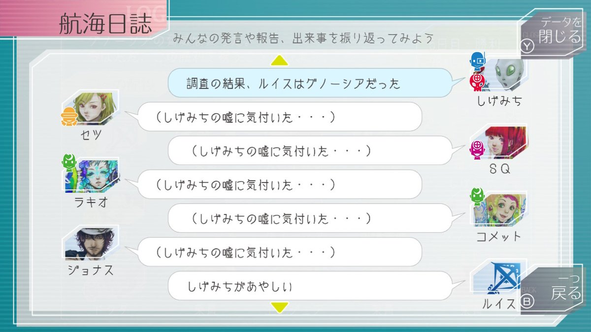 kusa_op's tweet image. SQちゃん怖くてよかった　手元に残ってるグノーシアSS探したらこれだったな……