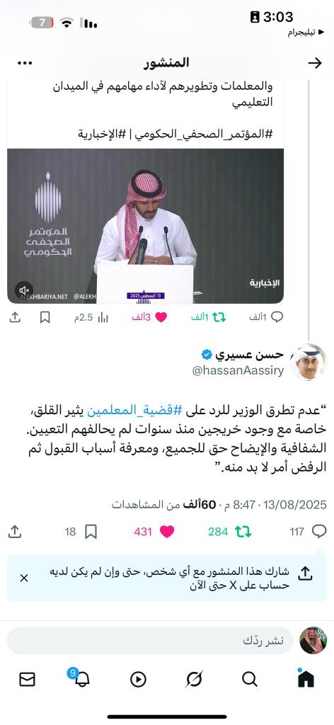 abomlak800's tweet photo. #قضيه_المعلمين61 https://t.co/dlvNWcgzMd