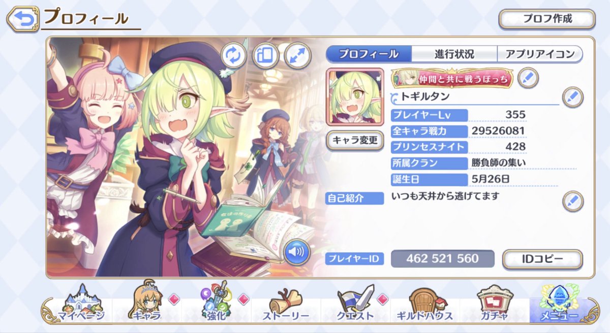 togiltan's tweet photo. @korone_itigo001 先程配信で11月単月の参加希望で相談させていただいたトギルタンです
11月はちょっと忙しくなりそうで、緩く出来ればと思い、連絡させていただきました
プレイヤー情報が記載されてる画像を添付致しますので、ご確認いただければと思います(2枚目は9月のクラバト結果になります) https://t.co/aCeJ4Pbq3J