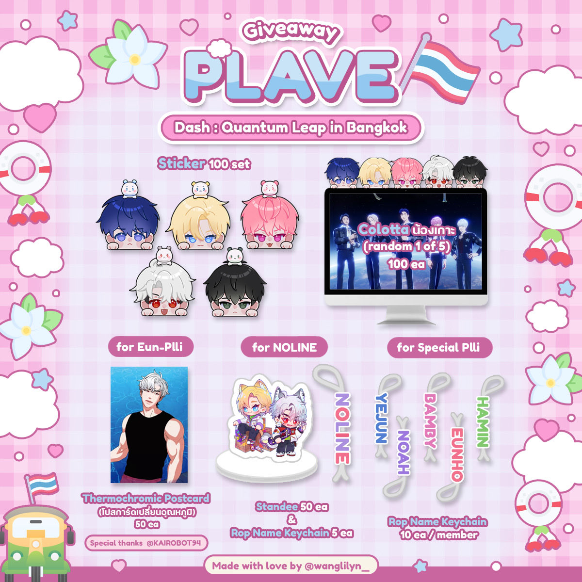 ❝ 𝐆𝐈𝐕𝐄𝐀𝐖𝐀𝐘 💙💜🩷❤️🖤 ❞ 
#DASH_Quantum_Leap_in_Bangkok 

► 25 Oct 2025
► UBO Live

► For All 100 sets
► On Condition that
  - For Eun-Plli 50 ea
  - For NoLine 55 ea
  - For Special Plli 50 ea

รี+โชว์ทวิตหน้างานแล้วมารับจุ่มน้องไปเลย 🫶🏻
#wangliมาแจก #PLLIมาแจก