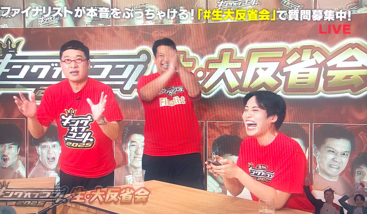 Tsukimi29's tweet image. ジャンボさんがブチ切れて色々言いつつ
「このタコ！！！！」って言った後に
山里さんが
「タコというのは栄養価が高いので褒め言葉です」
って言ってて爆笑🤣🤣🤣

 #キングオブコント2025
 #生大反省会