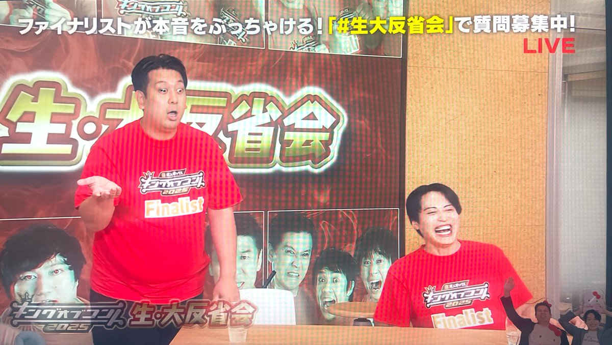 Tsukimi29's tweet image. ジャンボさんがブチ切れて色々言いつつ
「このタコ！！！！」って言った後に
山里さんが
「タコというのは栄養価が高いので褒め言葉です」
って言ってて爆笑🤣🤣🤣

 #キングオブコント2025
 #生大反省会