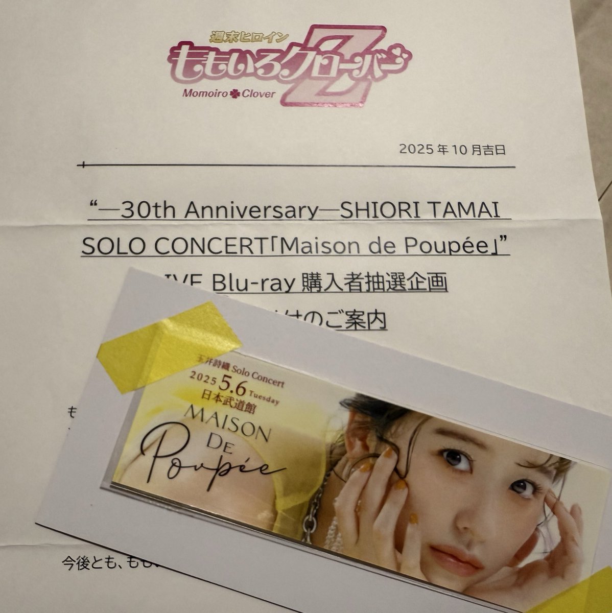 しおりんから誕プレもらった！
今日で1つ歳を取ります😇