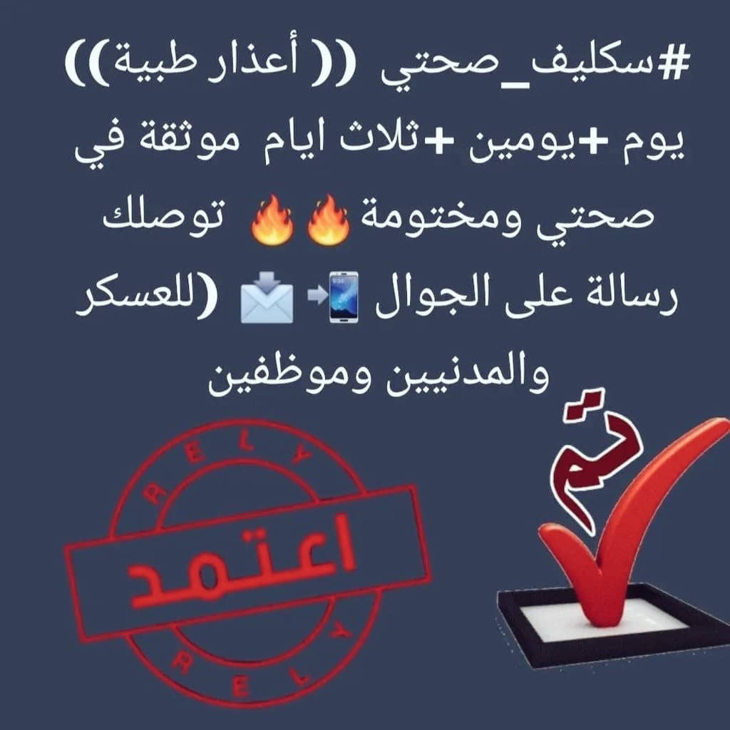 #سكليف 
wa.me/+966581650235