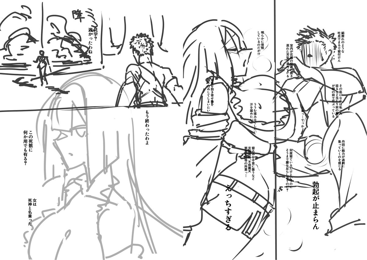 一度転職してから、転職先の業務が身体にそもそも合わないという経験を経て就活人間に戻ってきたわけですが……
このまま沈黙するわけにもいかないので、色々とセルフプロデュースも合わせて空き時間に色々やっております!

具体的にはえっちな漫画を出せたらとか、そういう計画なんかも…! 