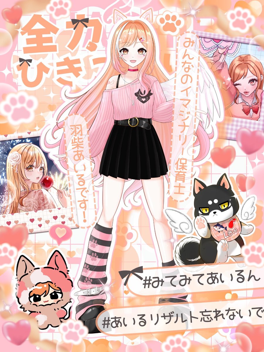 hashiba_airu's tweet image. 💫🩷ﾟ･:.｡羽柴あいる｡.:･ﾟ🩷💫

🎀✨#新衣装お披露目✨🎀

みんなに見てもらえるのが楽しみですっ( ˶&amp;gt; &amp;lt;˶ )💕

🚪web.iriam.app/s/user/ZJlX3se…

#IRIAMライバーさんと繋がりたい #みてみてあいるん