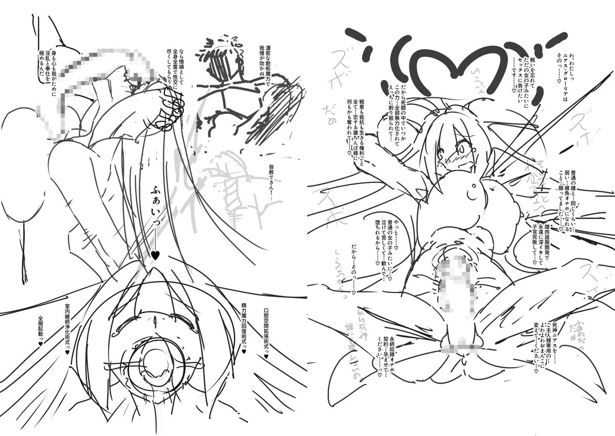 一度転職してから、転職先の業務が身体にそもそも合わないという経験を経て就活人間に戻ってきたわけですが……
このまま沈黙するわけにもいかないので、色々とセルフプロデュースも合わせて空き時間に色々やっております!

具体的にはえっちな漫画を出せたらとか、そういう計画なんかも…! 