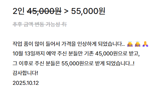 가격 인상 공지드립니다..!🙇‍♀️🙇‍♀️🙏
찾아주신 모든 분들께 항상 감사드립니다~!😭😭💕💕
