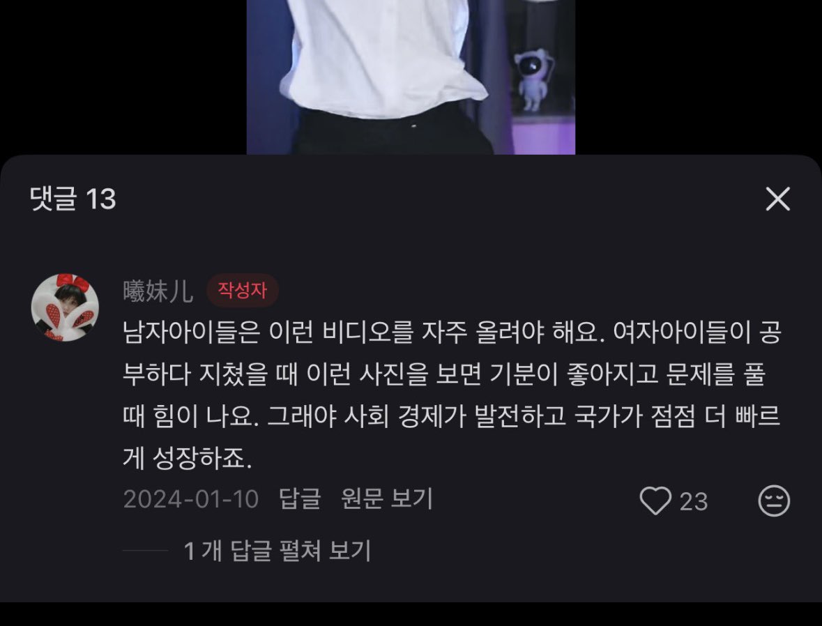 요네즈켄시은 이런 사진를 자주 올려야 해요. 여자아이들이 공 부하다 지쳤을 때 이런 사진을 보면 기분이 좋아지고 문제를 풀 때 힘이 나요. 그래야 사회 경제가 발전하고 국가가 점점 더 빠르 게 성장하죠.