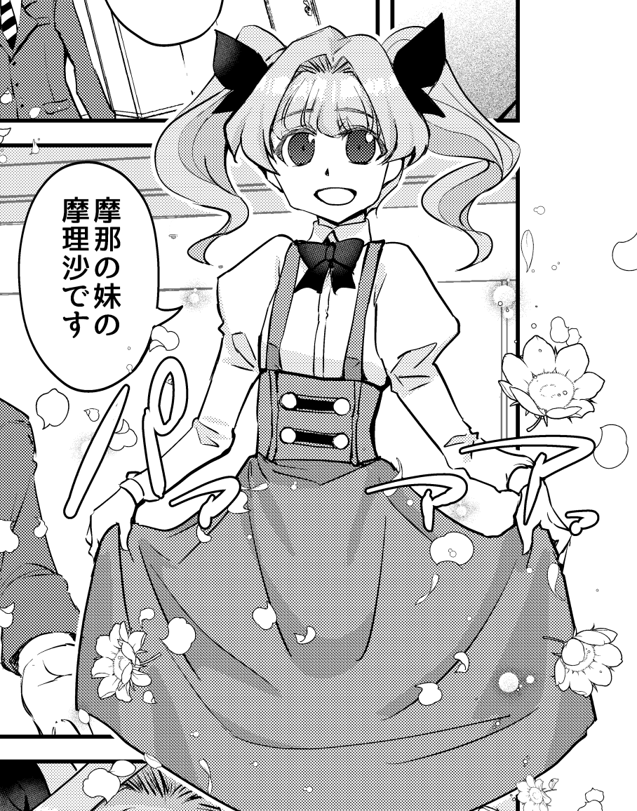 花織さんは転生しても喧嘩がしたい 第80話-①「倉石さんの家庭の事情」 https://t.co/8KXEll8xh6 #ニコニコ漫画 
あらためてニコニコ版前編から。
流星の瞳を褒めた人は全登場人物で二人目。えらい。
摩那の妹ちゃんは人生二度目と呼ばれるぐらいのしっかりものだ。 