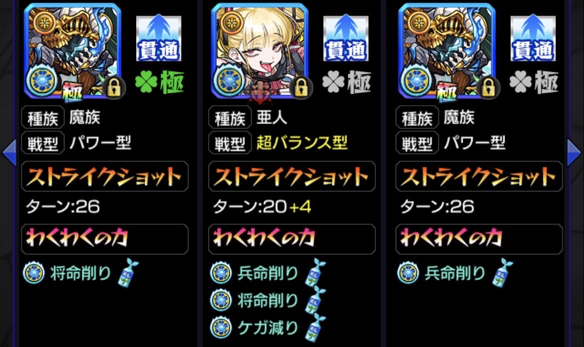ABB_ghost's tweet image. チェルノボグ運極達成しました！✨️
実の厳選も完了

使いたい人方フレンド申請してください！
申請した方はリプしていただけると通しやすいです！

周回のお役に立てたらなと！

フレID︰529696788

いいね、RPしてくれたら嬉しいです！

#モンスト
#モンスト好きと繫がりたい 
#チェルノボグ運極