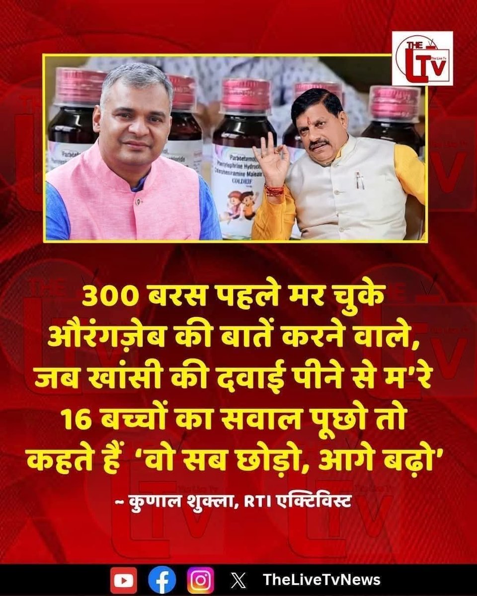 AnumaVidisha's tweet image. ये इतिहास बता बता कर वर्तमान लोगों की मौत के कारणों के सवाल पर मौन व्रत रख लेंगे और आप हैरत करते रह जाओगे.
अभी समझो लोगों, अभी सम्हलो
