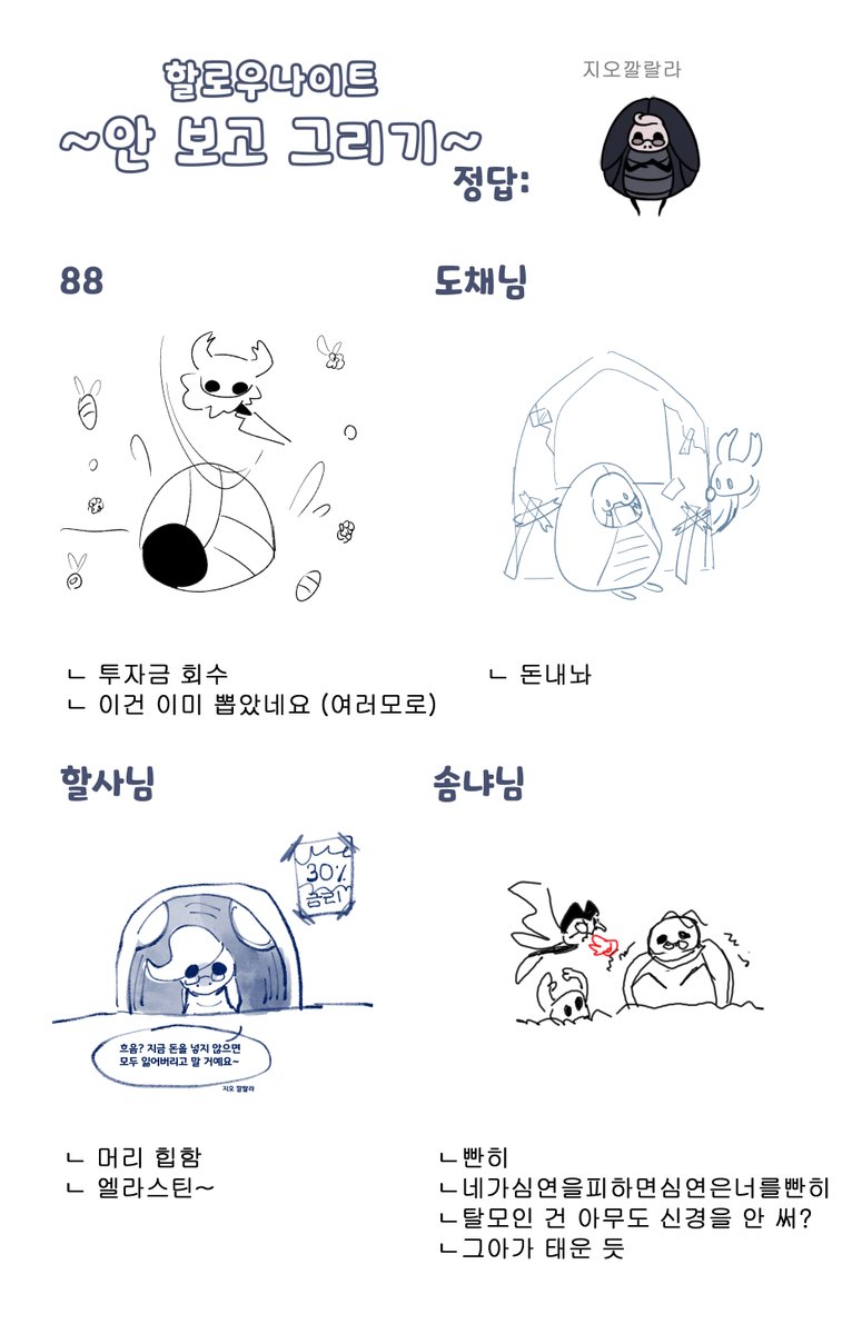 할나 안 보고 그리기 했어요!!!!
코멘트 편집해주신 솜냐님 번쩍번쩍