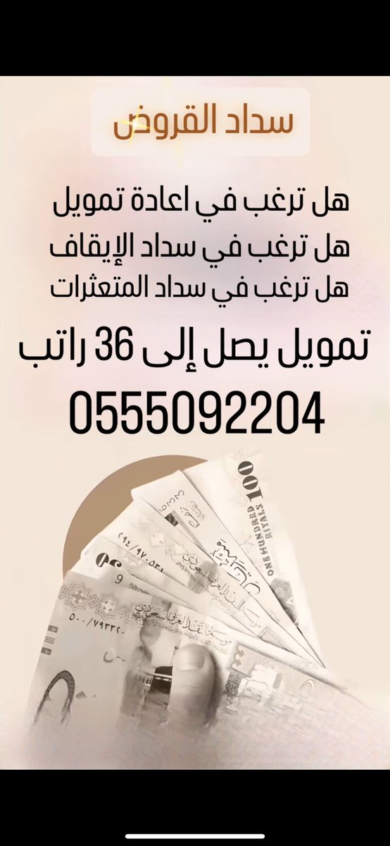 memo01408's tweet image. #سداد_قروض_θち55θ922θ4
wa.me/966555092204