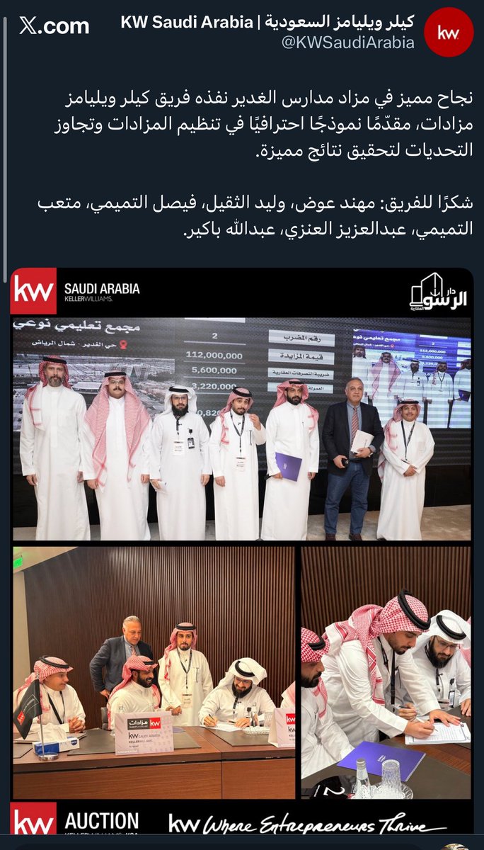 Athqil's tweet photo. أعتقد أن السوق اليوم يمر بمرحلة نضج عالية جداً
وعملاء #العقار على مستوى عالي من الوعي
ومع تأثره بتصحيحات التنظيمات والتشريعات الجديدة
إلا أن #الوسيط_العقاري يمكنه أن يصنع قصص نجاح تراهن على النتائج بعيدًا عن الاستهلاك الدعائي
وهذا النمط هو أحد أسرار النجاح بعد توفيق الله في #المزاد_العلني على مجمع الغدير التعليمي
الذي استثمرنا الوقت والجهد في ذات الفرصة وبناءها بشكل يجذب اهتمام المستثمرين من خلال بناء الثقة والاطمئنان الذي لا يبنى بغير ذلك