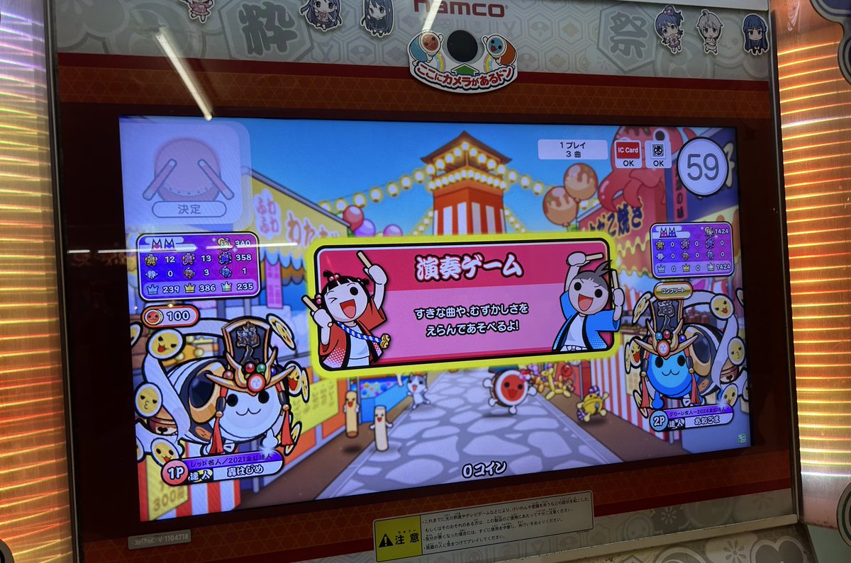 達人セッション^