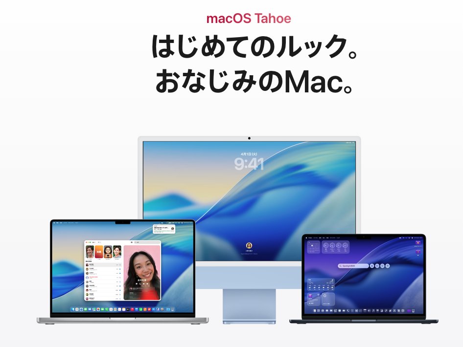 miracle_yosssy's tweet image. 自動アップデートOFFにするの忘れてて
勝手にアップデートされてしまった
macOS Tahoe

ちょっと可愛らしい見た目になった

#Tahoe 
#macOS