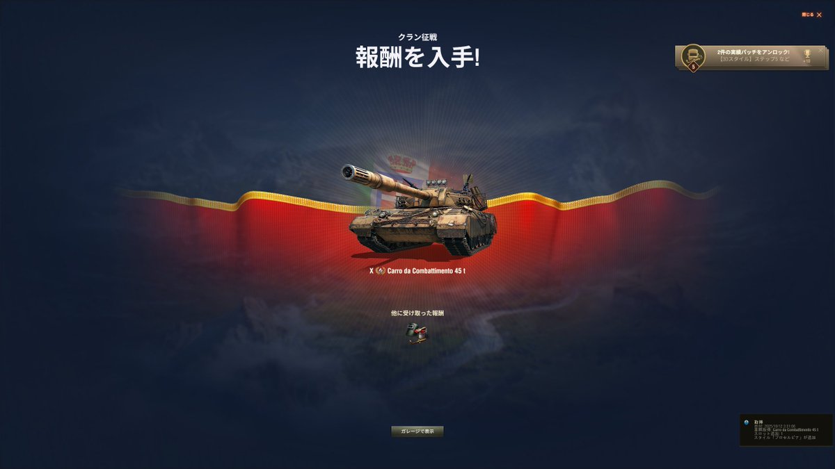 キチャァ長かった....！
遂にCarro　45t手に入れた”！