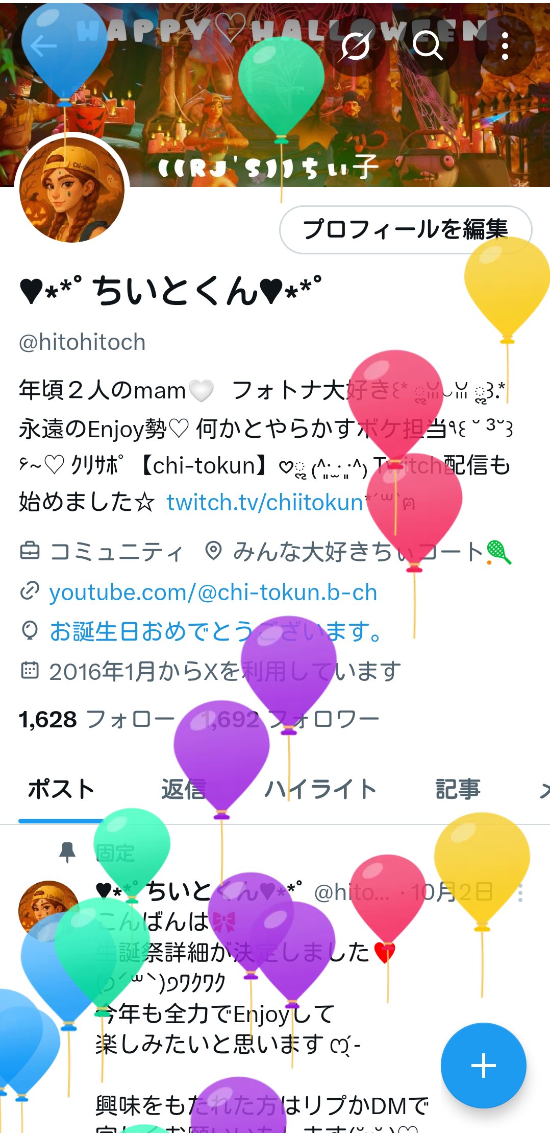 ♥︎︎∗︎*ﾟちいとくん♥︎︎∗︎*ﾟ on X: 