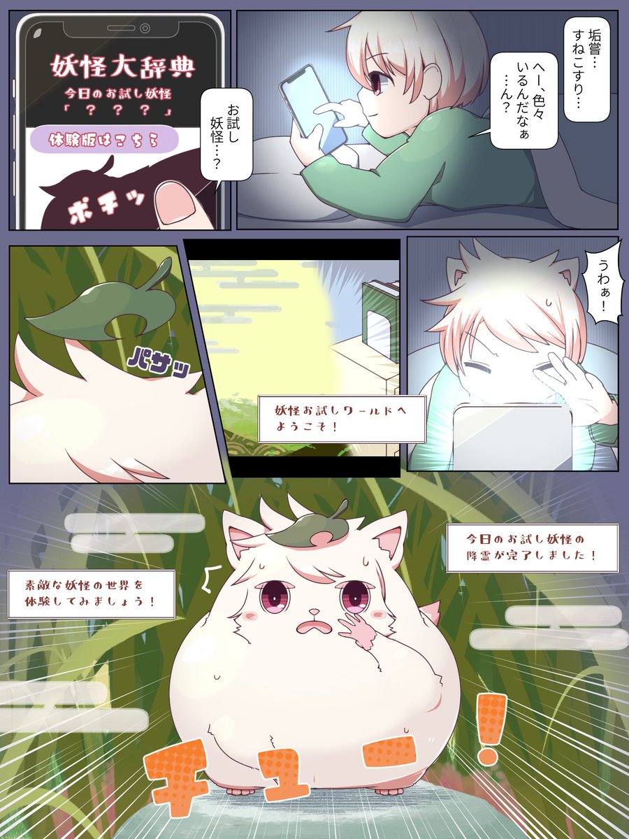 ゆめみのタマゴ:skebはじめました tweet media