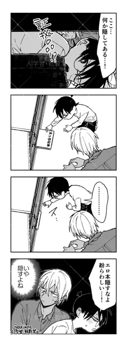 紛らわしい安コ 