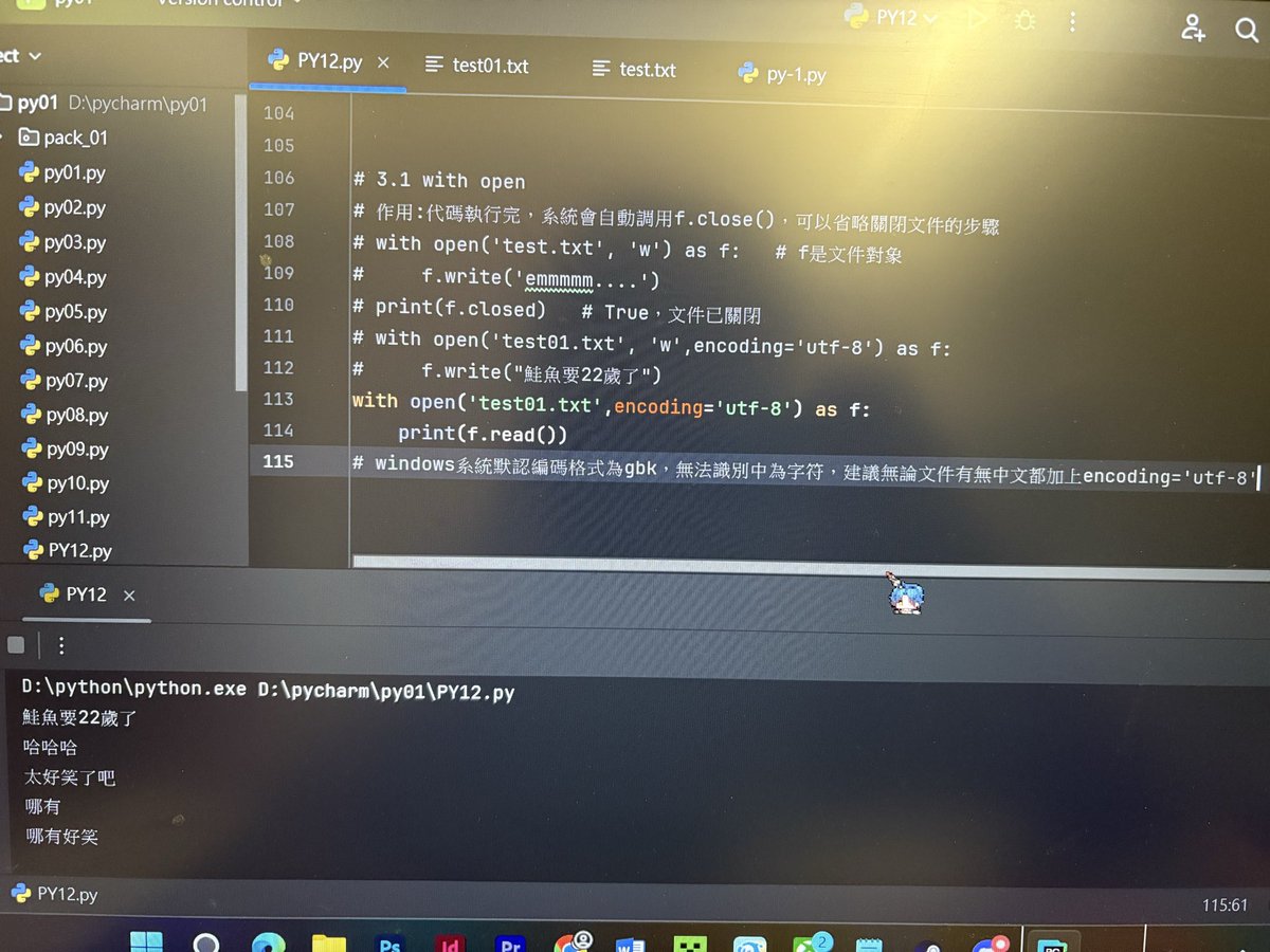 Python14159's tweet image. 程式碼跟魔術一樣,好酷
今天比較晚才回家,學了可以省略關閉文件的with open,和圖片的讀取寫入,一堆二進制的編碼變成圖片真的好神奇!
#第12天 #pythonlearning #python