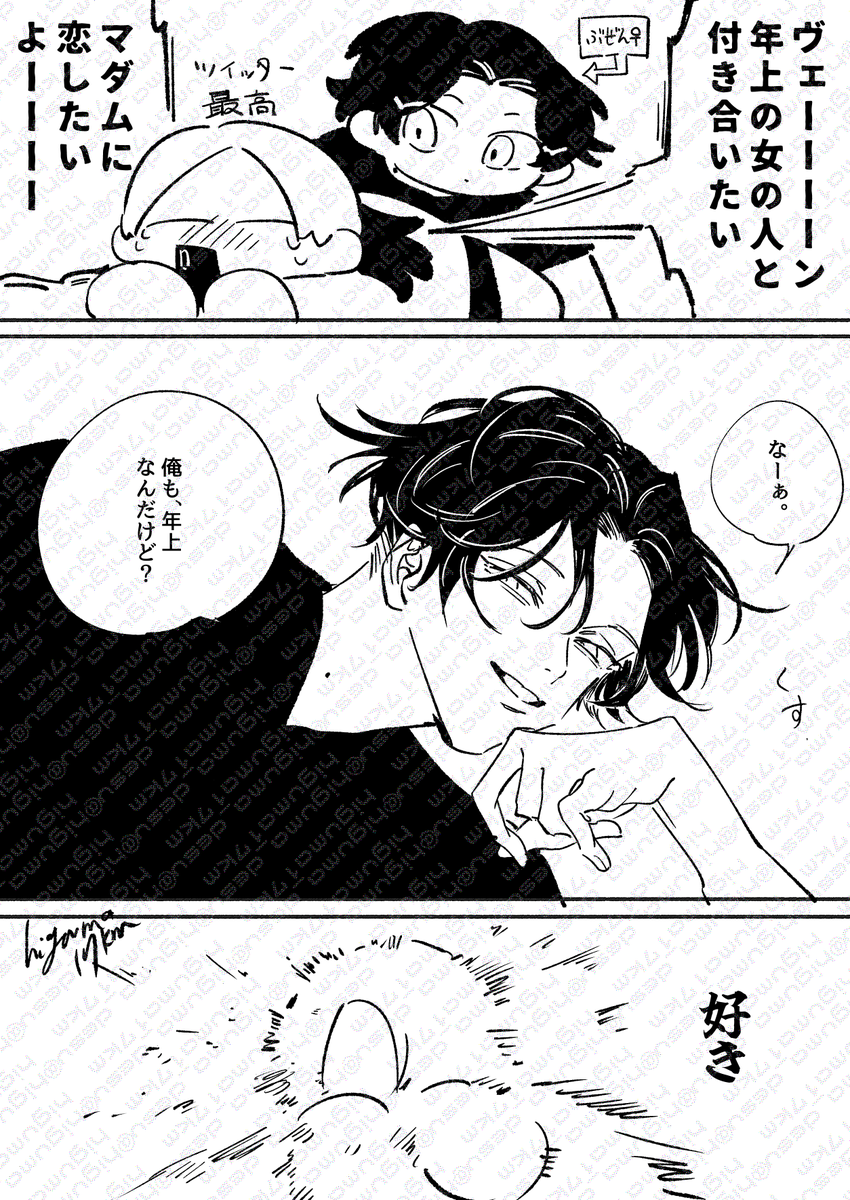 女体化 刀さに ぶぜ俺 
