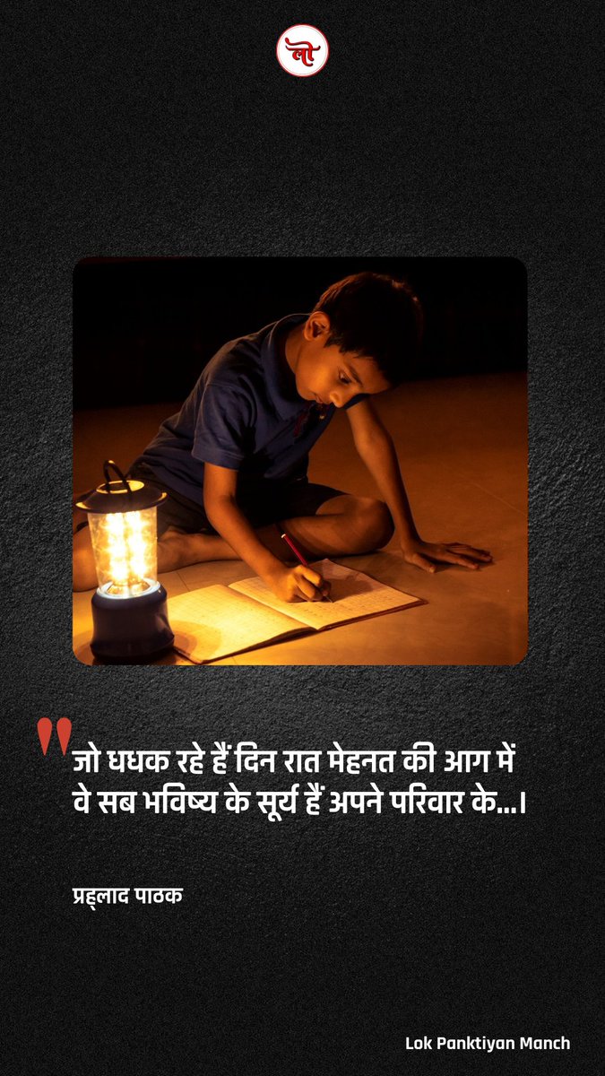 जो धधक रहे हैं...✨