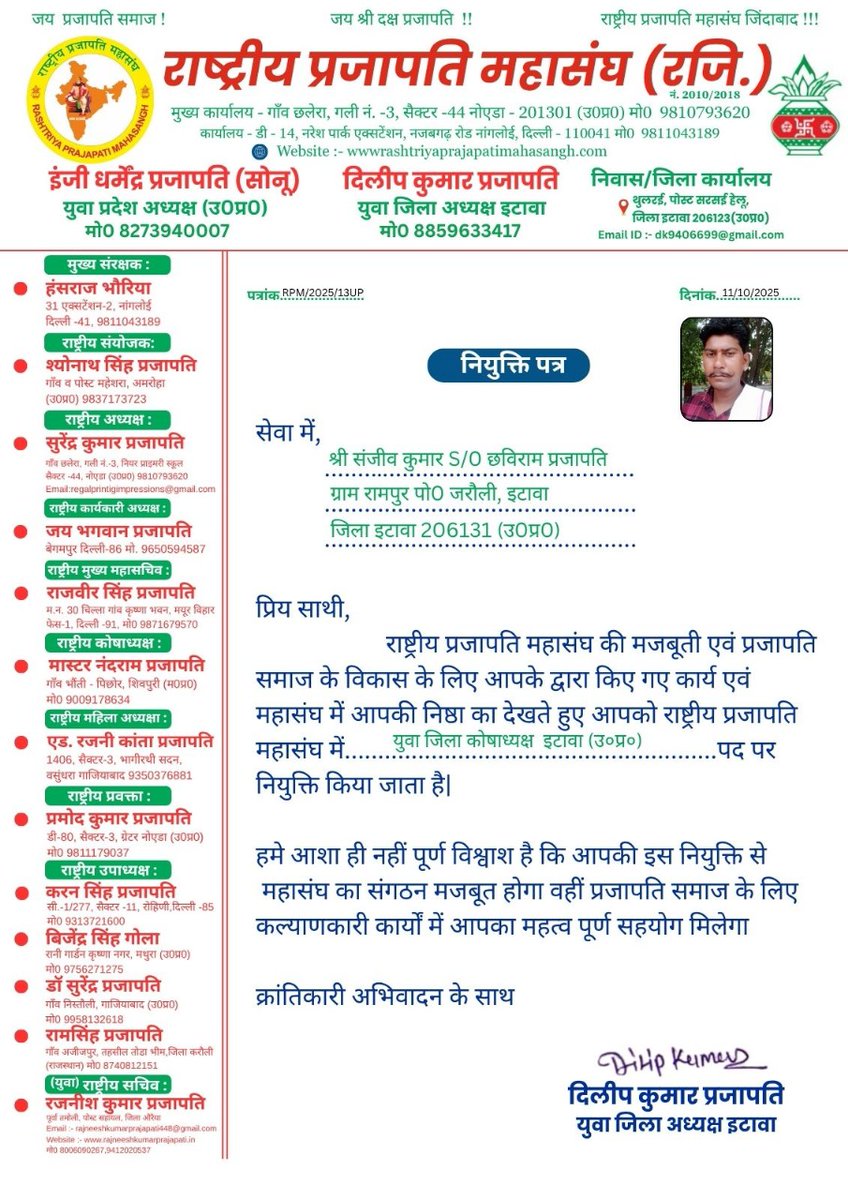 Rajneeshkumarps's tweet image. सभी नवयुक्ति पदाधिकारियों को हार्दिक बधाई एवं शुभकामनाएं @myogiadityanath @BJP4UP