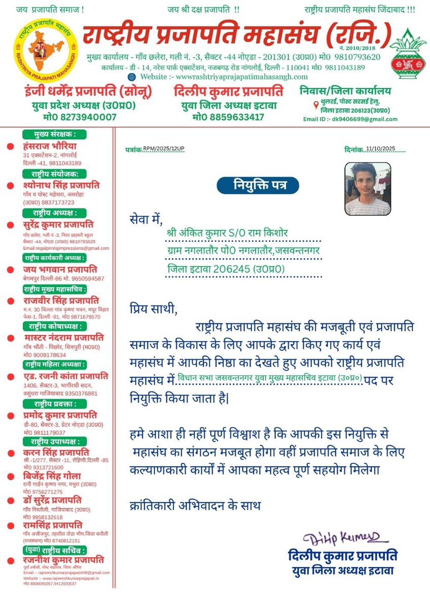 Rajneeshkumarps's tweet image. सभी नवयुक्ति पदाधिकारियों को हार्दिक बधाई एवं शुभकामनाएं @myogiadityanath @BJP4UP