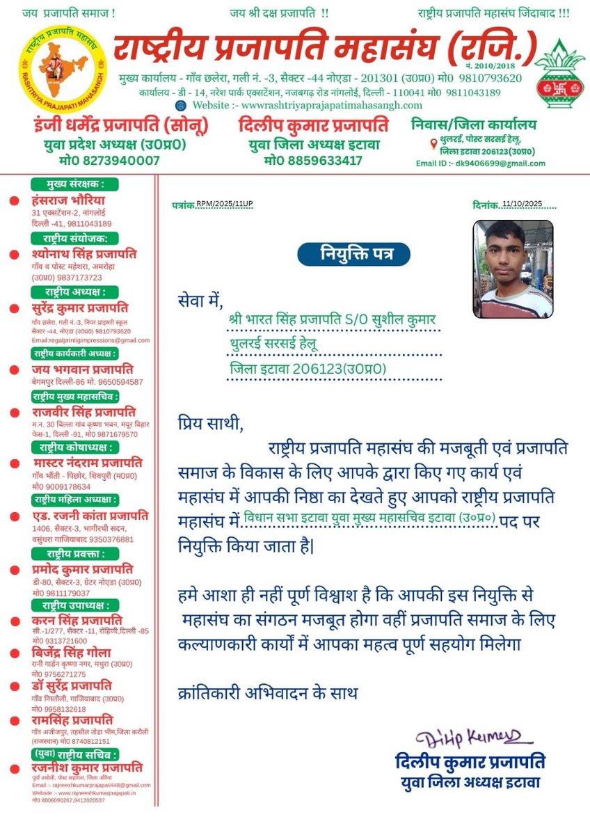 Rajneeshkumarps's tweet image. सभी नवयुक्ति पदाधिकारियों को हार्दिक बधाई एवं शुभकामनाएं @myogiadityanath @BJP4UP