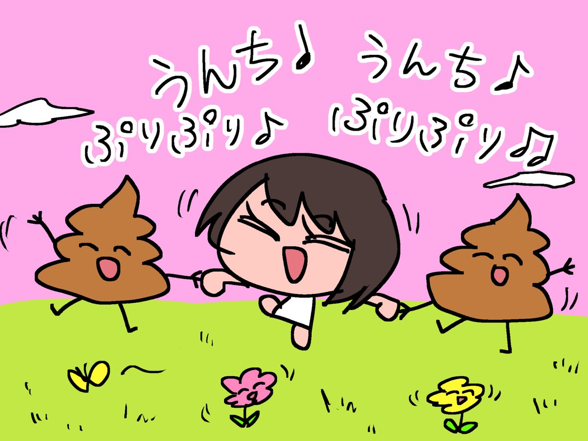 ・うんちプリプリすばる 