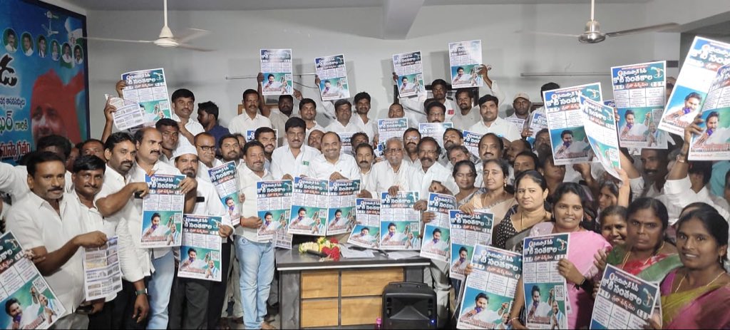 YSRCParty's tweet image. సంతకాల సేకరణకు నడుంబిగిద్దాం
వైఎస్ఆర్సీపీ రాష్ట్ర అధికార ప్రతినిధి, యర్రగొండపాలెం ఎమ్మెల్యే శ్రీ. తాటిపర్తి చంద్రశేఖర్
కోటి సంతకాల సేకరణ కార్యక్రమం పోస్టర్ ఆవిష్కరణ
మెడికల్ కాలేజీల ప్రైవేటీకరణకు వ్యతిరేకంగా వైఎస్ జగన్ మోహన్ రెడ్డి పిలుపు మేరకు కోటి సంతకాల…
