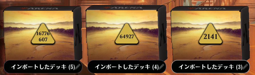 ちなみに、平地2500枚のデッキをインポートすることは可能です。不正なデッキとして扱われるため、対戦に持ち込むことはできませんが。
2500  (EOE) 268 →成功
65536  (EOE) 268 →成功
16777216  (EOE) 268 →成功
2147483647  (EOE) 268 →失敗