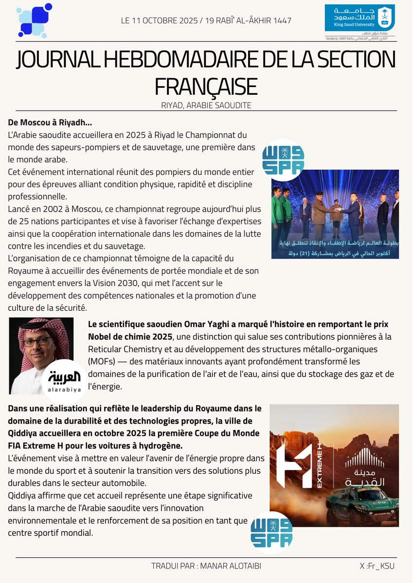 اللجنة الفرنسية | Section Française tweet media