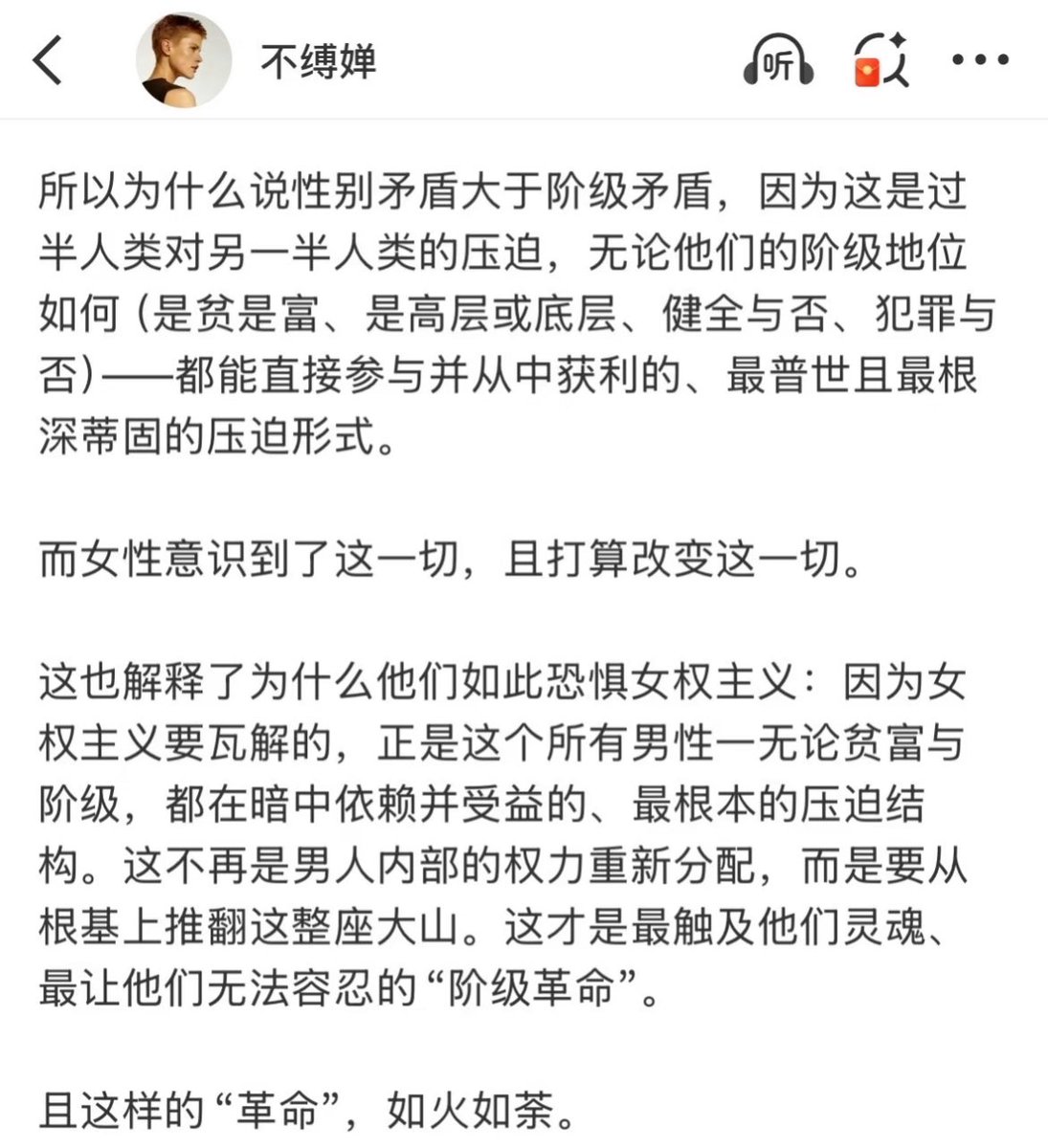 为什么性别压迫才是最根深蒂固的压迫？