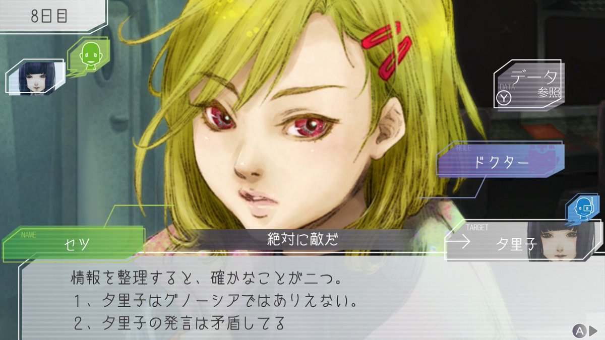Rudolf_Wagner21's tweet image. 無駄に700時間やり込んだ俺の経験者でも見たことない(かも知れない)グノーシアのレアスクショを見てくれ
#グノーシア #gnosia