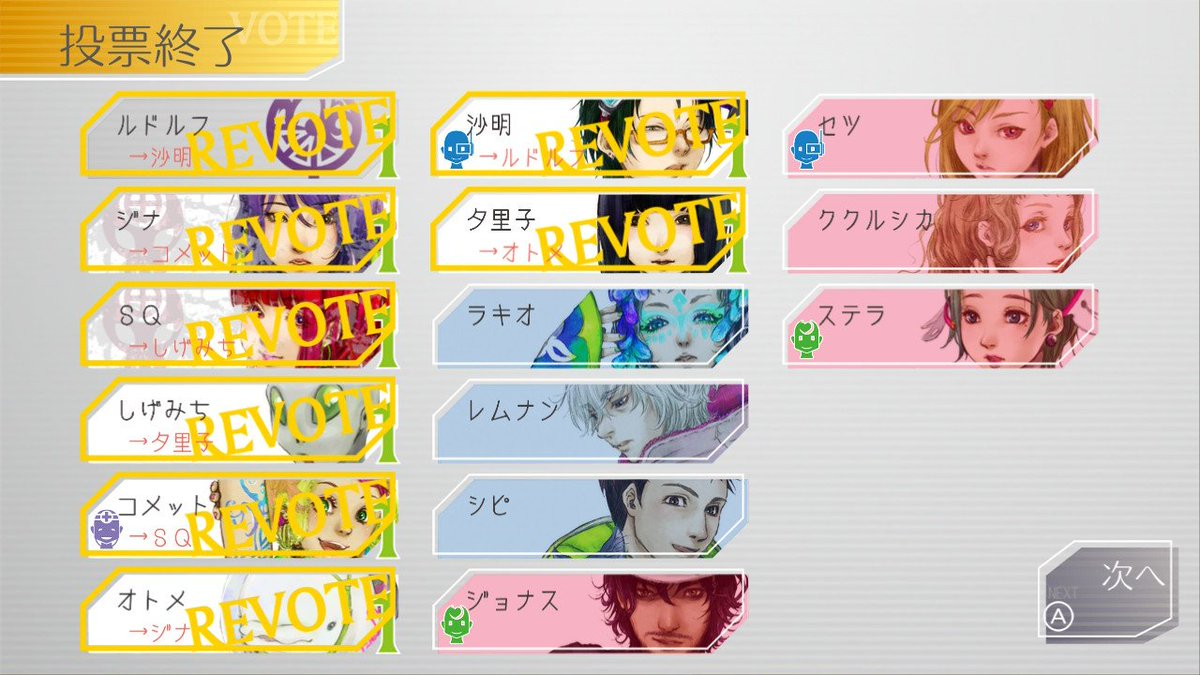 Rudolf_Wagner21's tweet image. 無駄に700時間やり込んだ俺の経験者でも見たことない(かも知れない)グノーシアのレアスクショを見てくれ
#グノーシア #gnosia