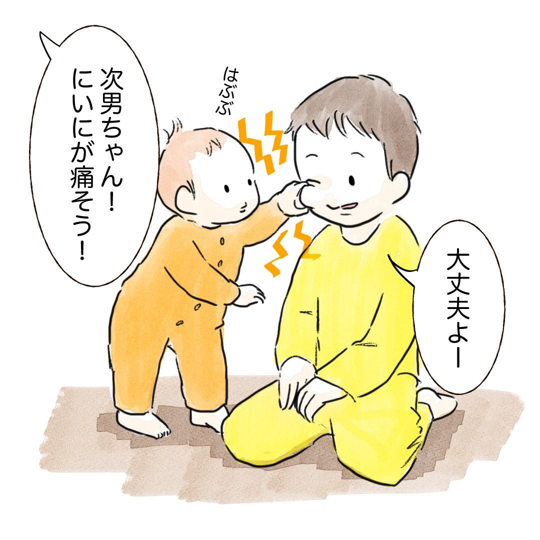 我慢強い兄
